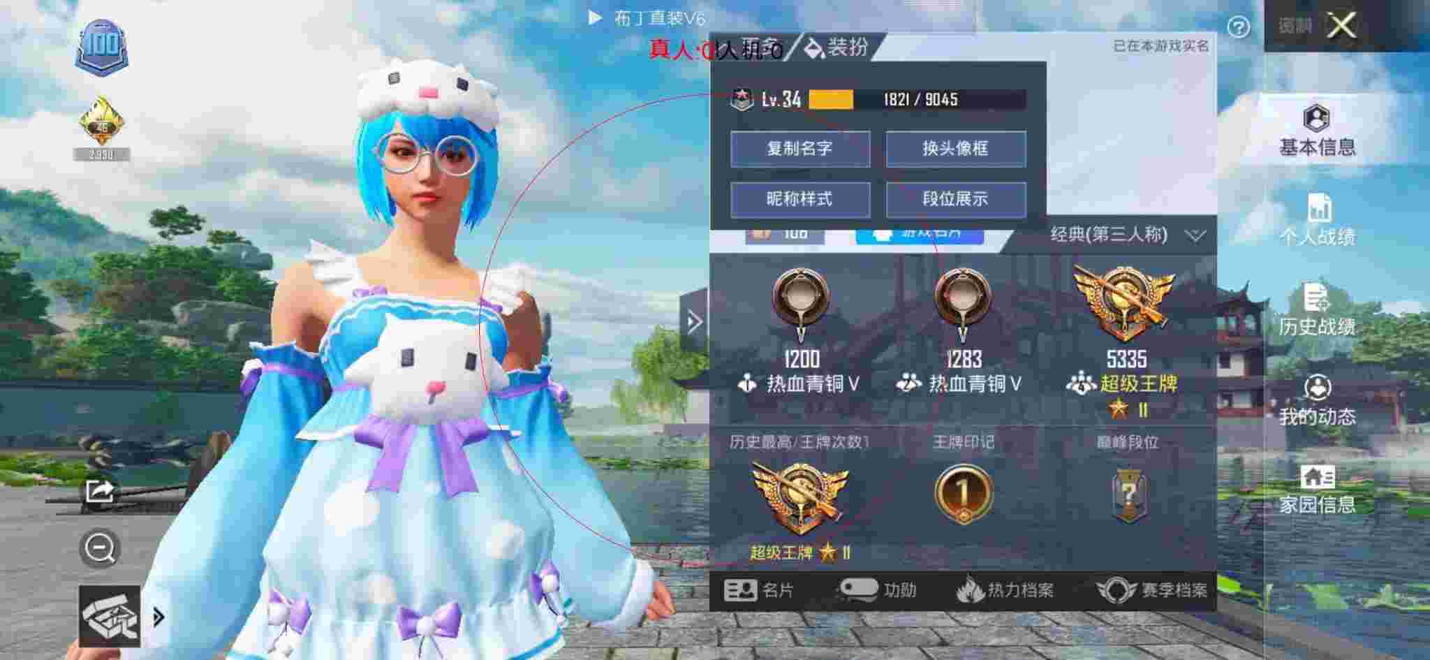和平精英布丁直装透视 - 和平精英视频举报外挂辅助预览图